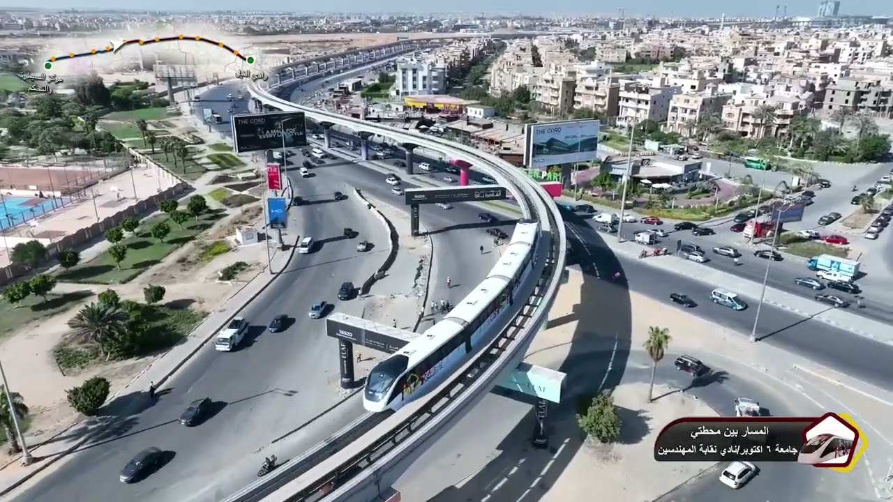 Monorail west   مونوريل غرب النيل