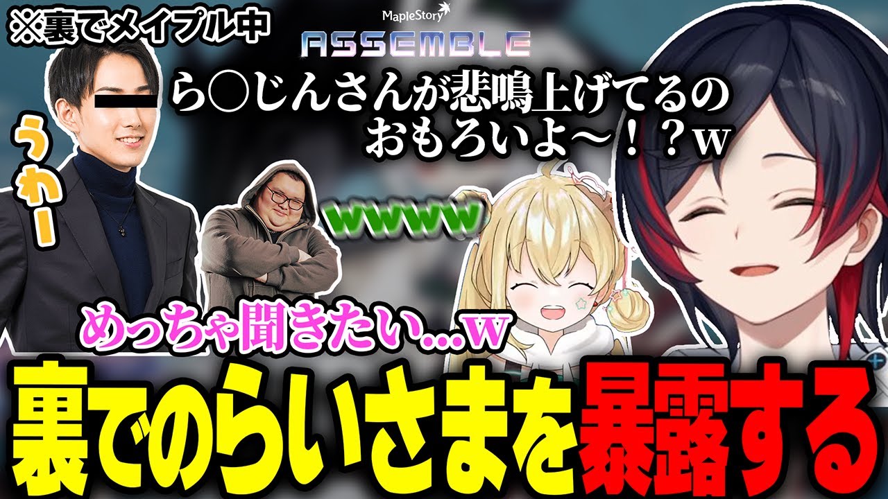メイプル中の情けない姿をうるかに暴露されるらいさま【とおこ/ありけん/うるか/メイプルストーリー】