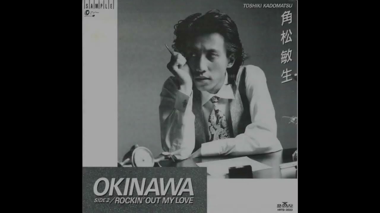 Toshiki Kadomatsu - Rockin' Out My Love (Single Version)