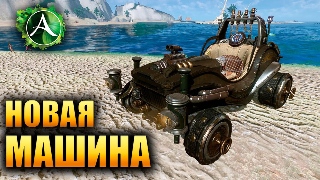 Archeage - НОВАЯ МАШИНА (ВНЕДОРОЖНИК СТРАДАР)