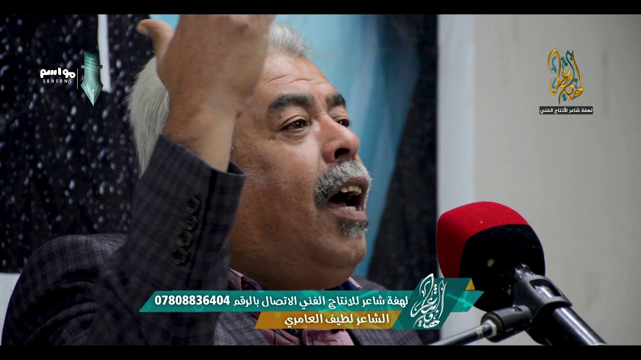 صهيل الريح شكك كل اذن طرشة الشاعر لطيف العامري