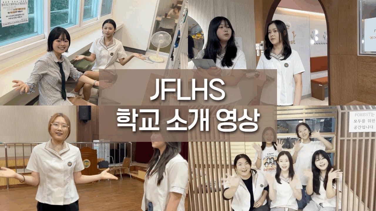2025 제주외고 시설 소개 영상