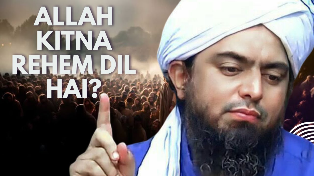 Allah Kitna Rehem Dil Hai?|By Engineer Mohammad Ali Mirza