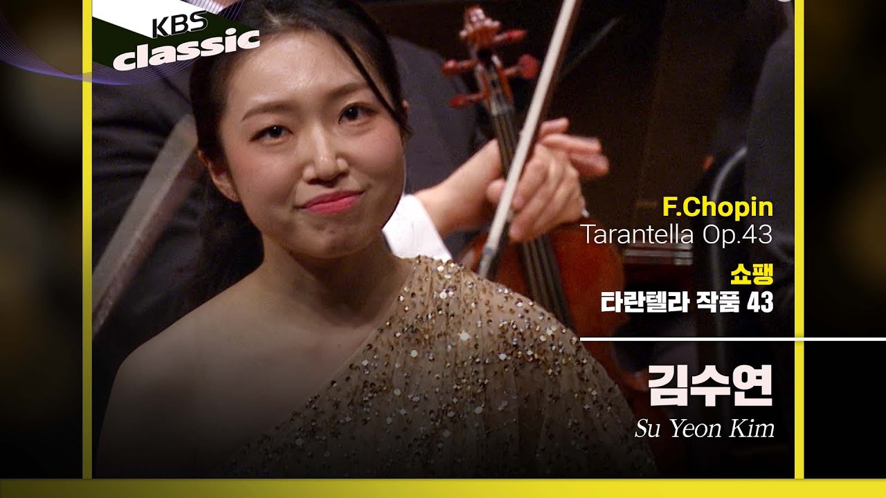 김수연(Su Yeon Kim) - F.Chopin / Tarantella Op.43 / KBS20220119