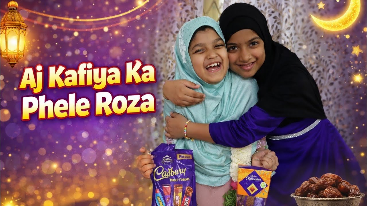 Aaj Kafiya Ka Pehla Roza 🌙 Emotional & Cute Moments | Ramzan Special Vlog #2026
