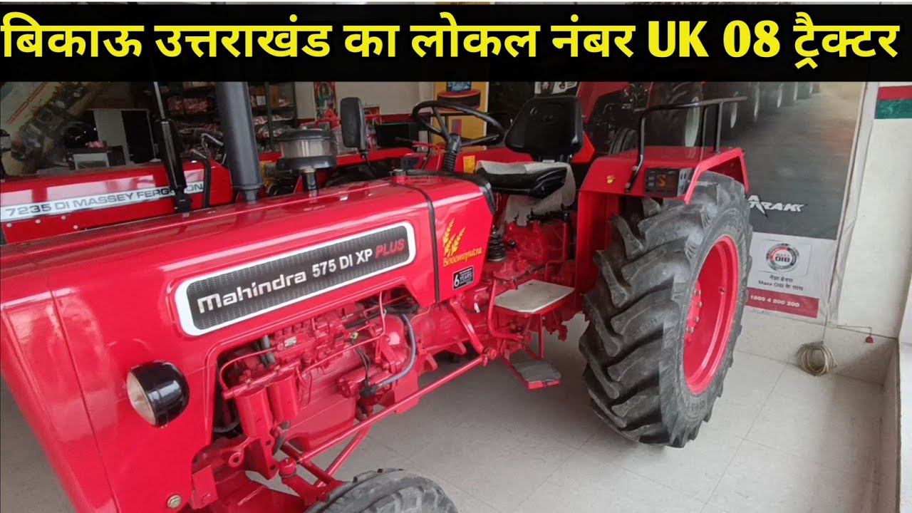 बिकाऊ Mahindra 575 xp plus मॉडल 2021 उत्तराखंड का नम्बर मात्र 438 घंटे चला हुआ ट्रैक्टर For sale 🚜🚜