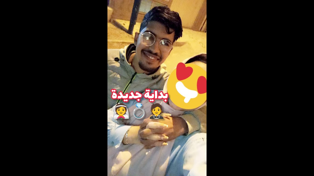 الحقيقة كاملة 🤗 و بداية خير 💍 جديدة 👰🤵