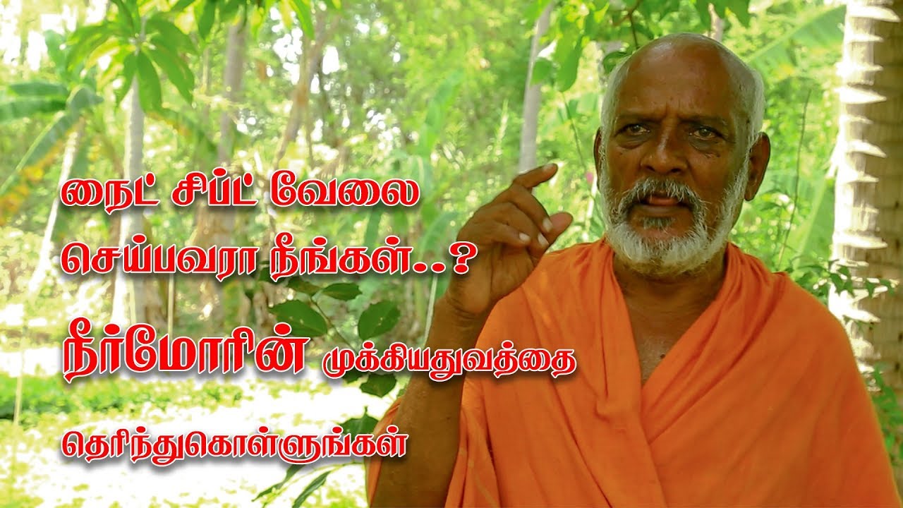 நீர்மோர் முக்கியத்துவம், சதுரகிரி சேவா டிரஸ்ட், பகுதி 3 | DOC tamiL