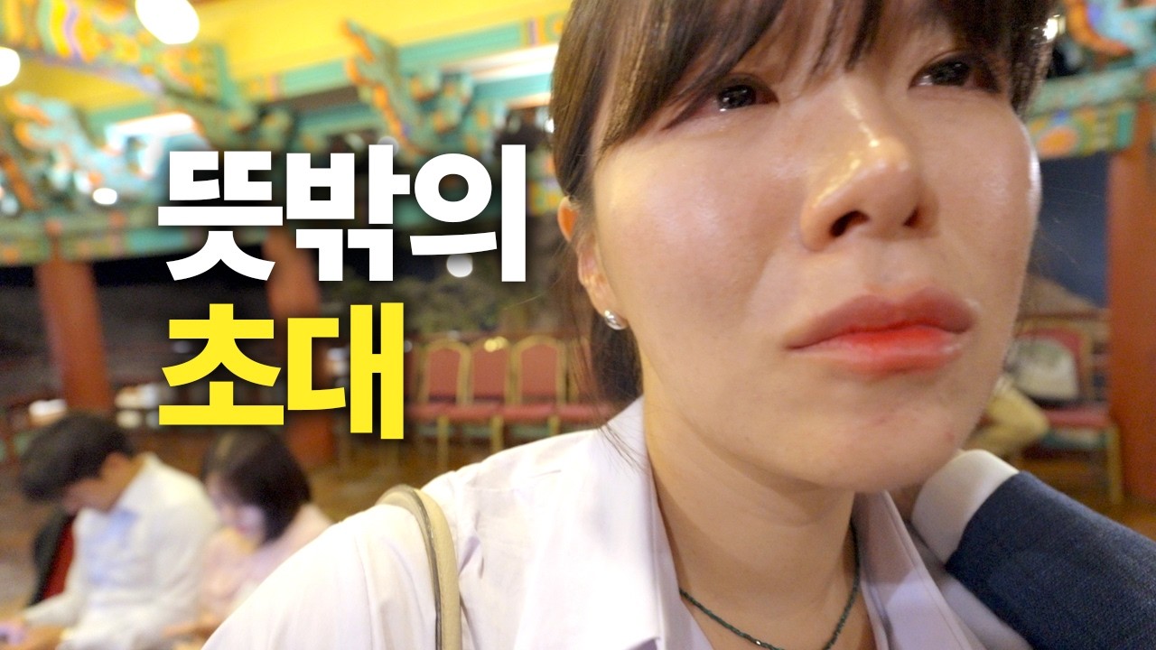(구독자 총합 353만 명) 유명 유튜버들이 모인 자리에서 주책 맞게 울기만 했네요..