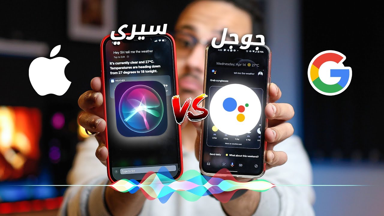 20 حركة سرية .. تحدي رهيب مساعد جوجل ضد سيري بالعربي !!
