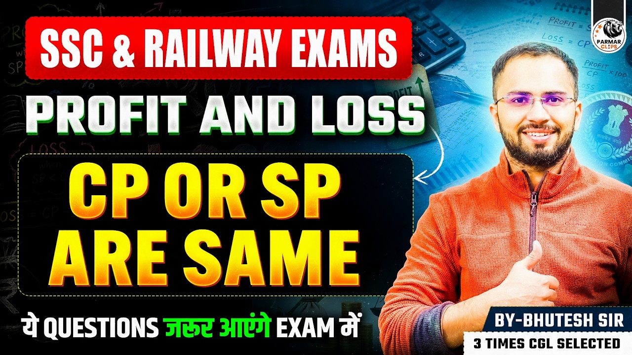 PROFIT AND LOSS | WHEN CP OR SP ARE SAME | MATHS CONCEPT SERIES FOR SSC & RAILWAY EXAMS