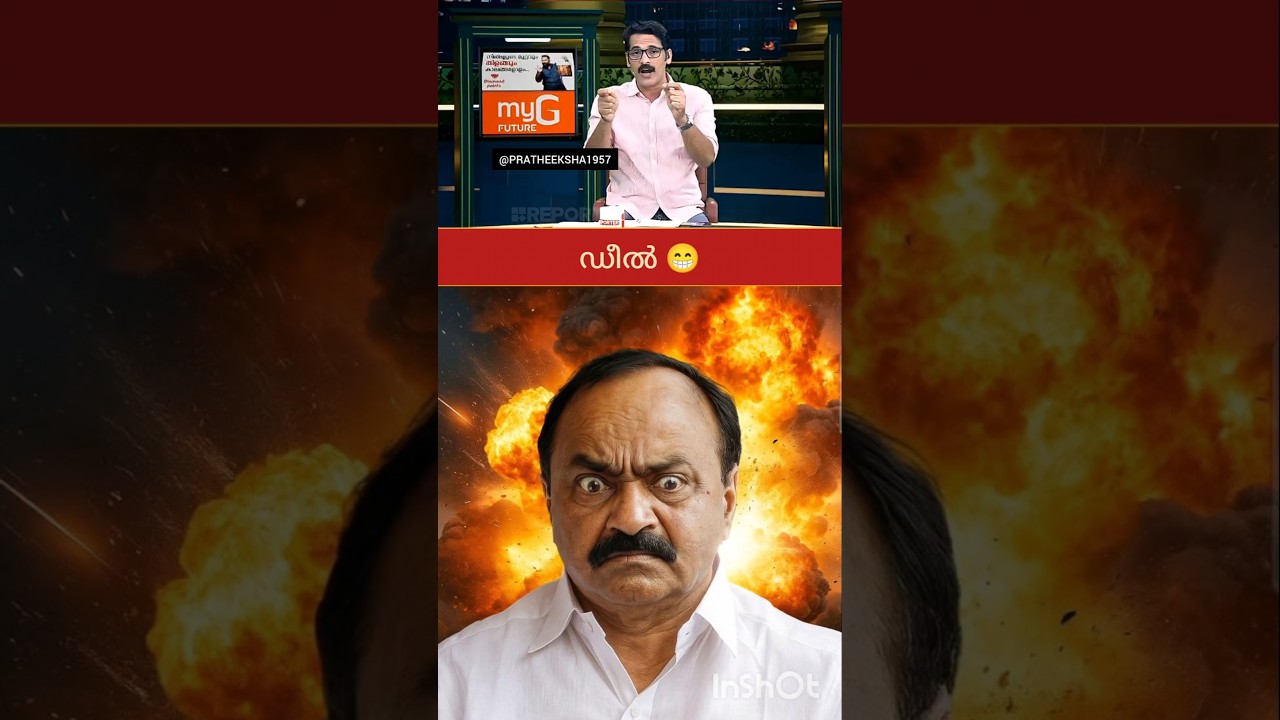 V D SATHEESAN | M B RAJESH | P RAJEEV | PINARAYI VIJAYAN |