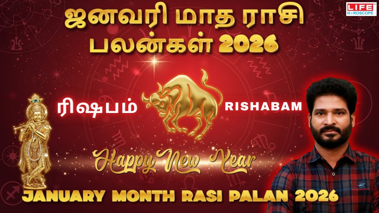 ஜனவரி மாத ராசி பலன்கள் 2026 | ரிஷபம் | Rishabam | January Month Rasi Palan 2026 | Life Horoscope