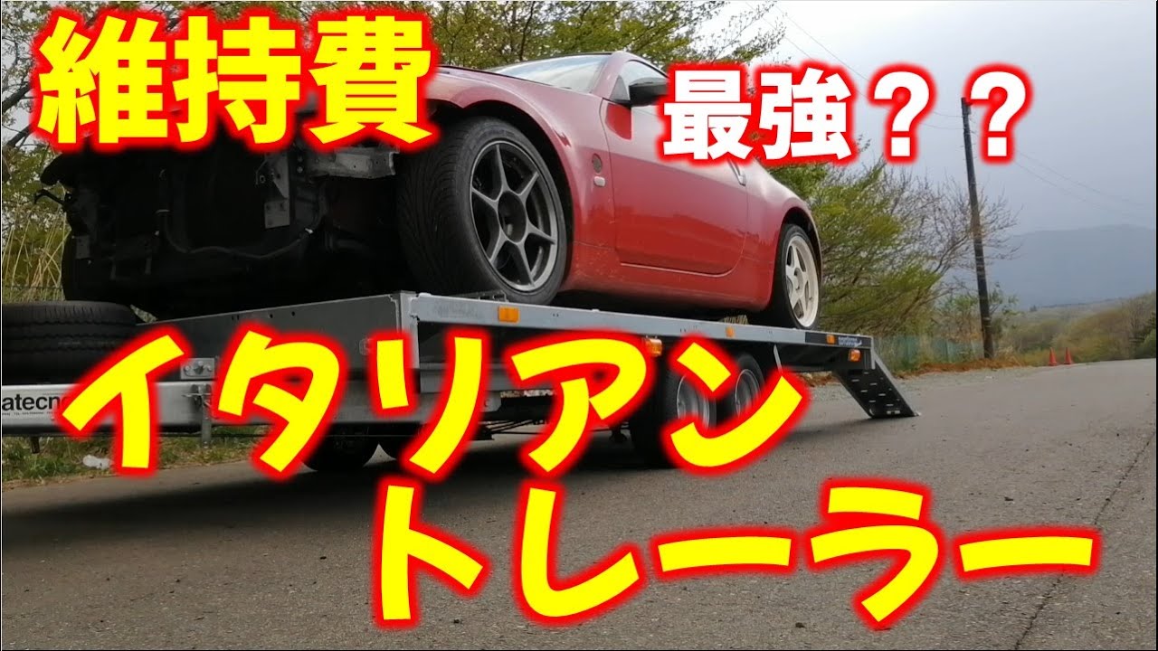 【トレーラー紹介】ドリ車を運搬するノバテクノを紹介します！