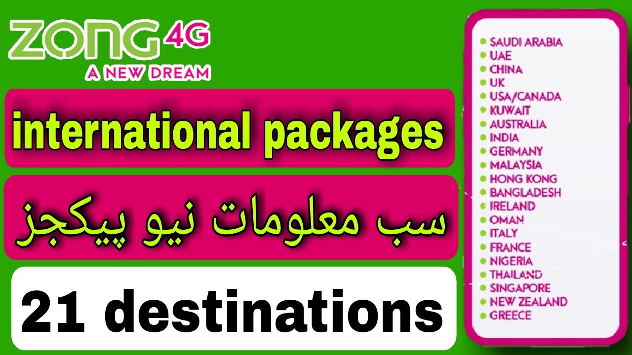 zong new international package 2023 | zong roaming package | new zong roaming