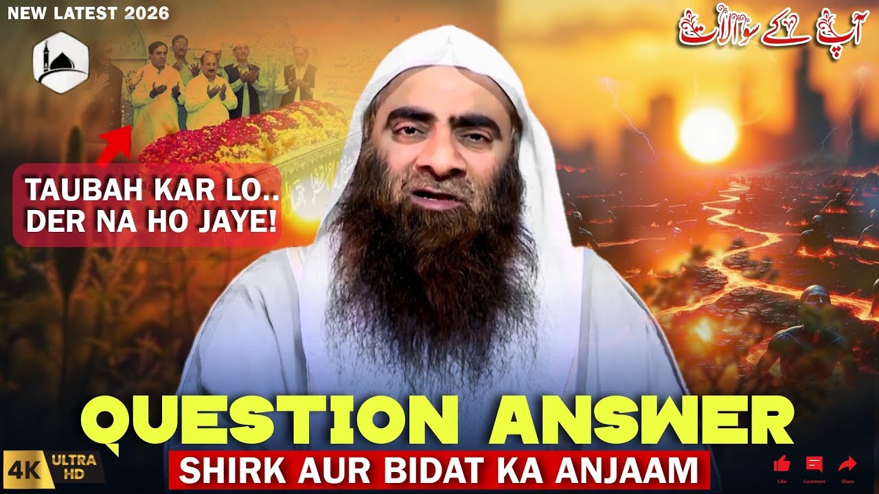 Deeni Sawal Jawab  | Shaikh Tauseef Ur Rahman | Quran Ka Paigam