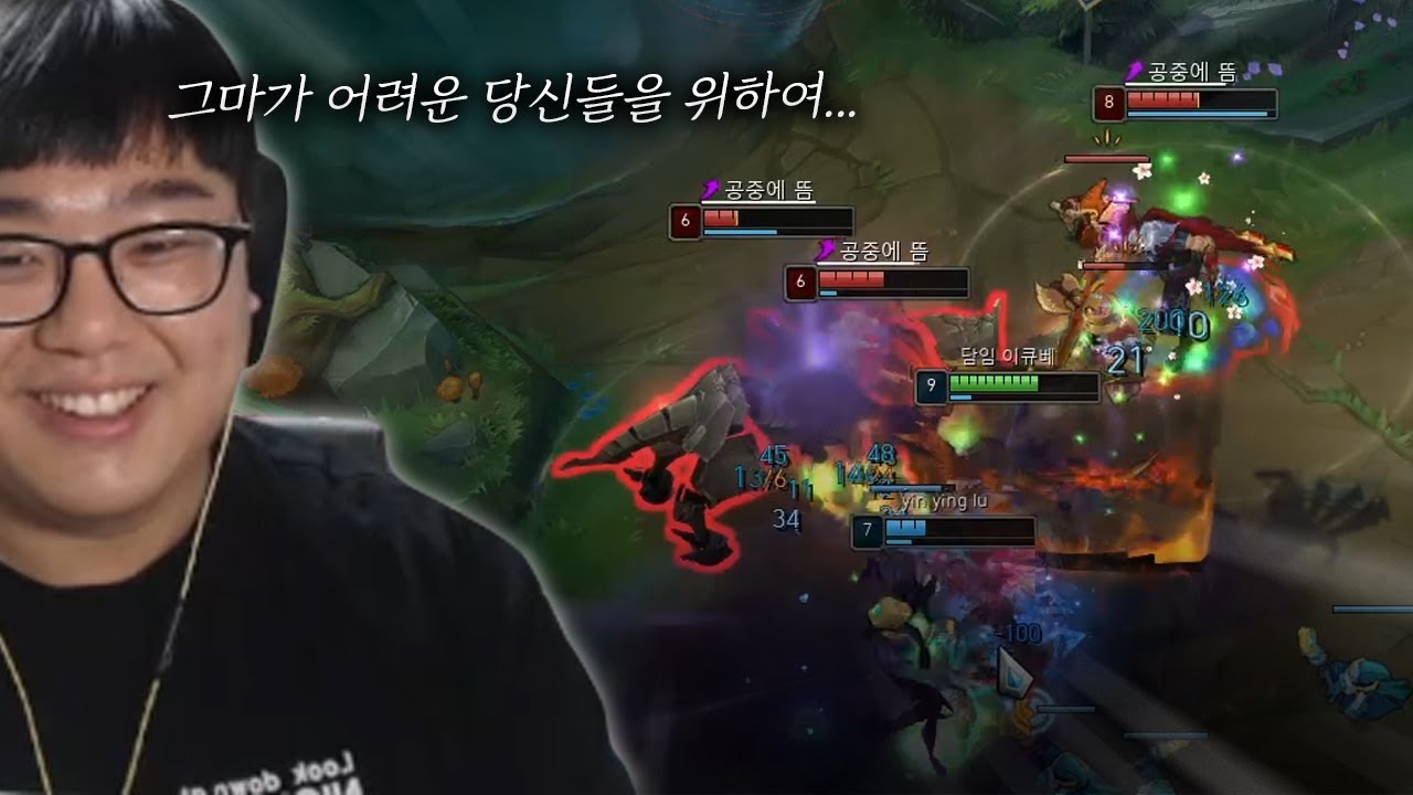 궁 한 방은 떠나갈 베인을 위하여 한 방은 너와 나의 영원했던 한타를 위하여 한 방은 이미 그마가 되버린 나를 위하여