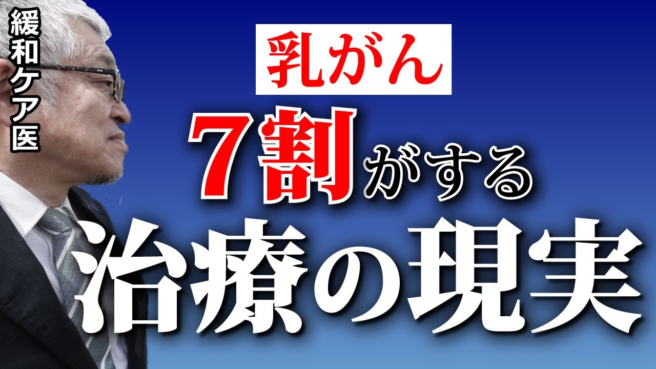乳がんの7割の人が行うホルモン療法のつらい副作用は改善できる！