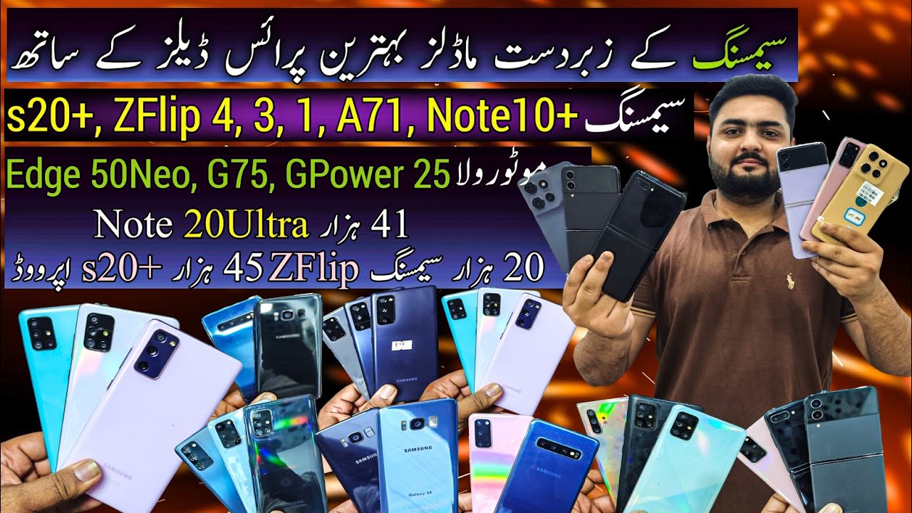 Дешевый мобильный телефон Samsung S20Plus ZFlip 4.3.1 A71 Note 20Ultra 10Plus Motorola Edge 50Neo...