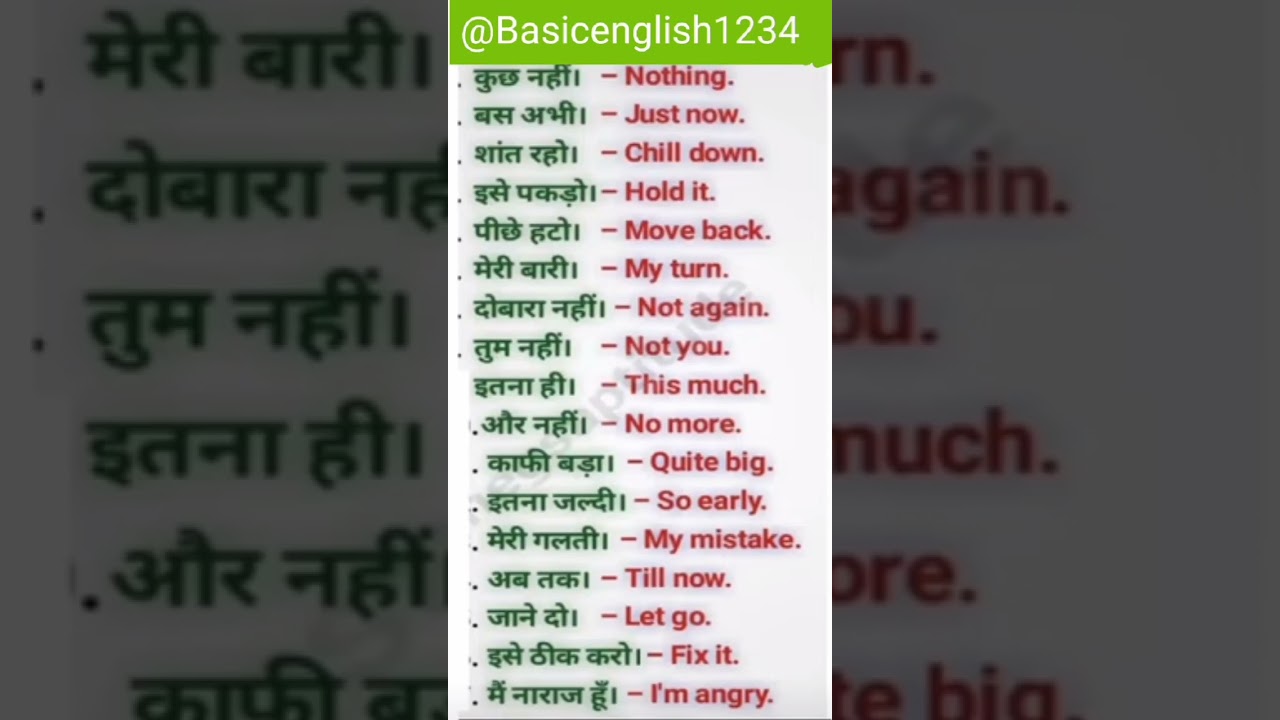 no more, this much ka Hindi matlab #viral #education #englishvocab #hindivocabulary