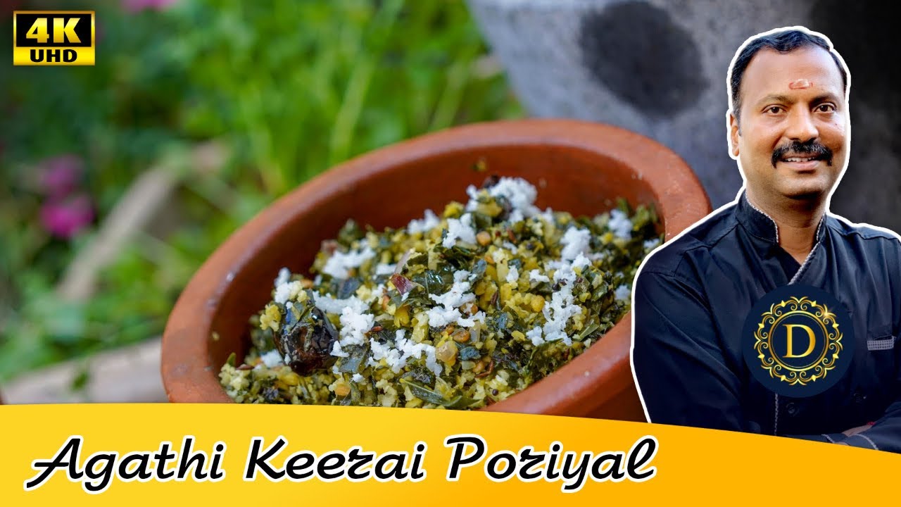 Agathi Keerai Poriyal | Humming bird tree leaves |Heathy Recipe |variyal | Thalimbu | Thovaran
