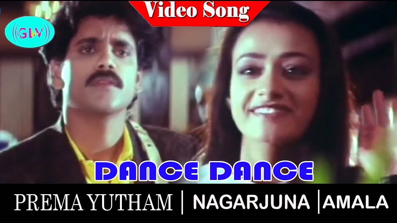 Dance Dance Song | Prema Yuddham Movie Song | Nagarjuna ,Amala Akkineni |  Hamsalekha