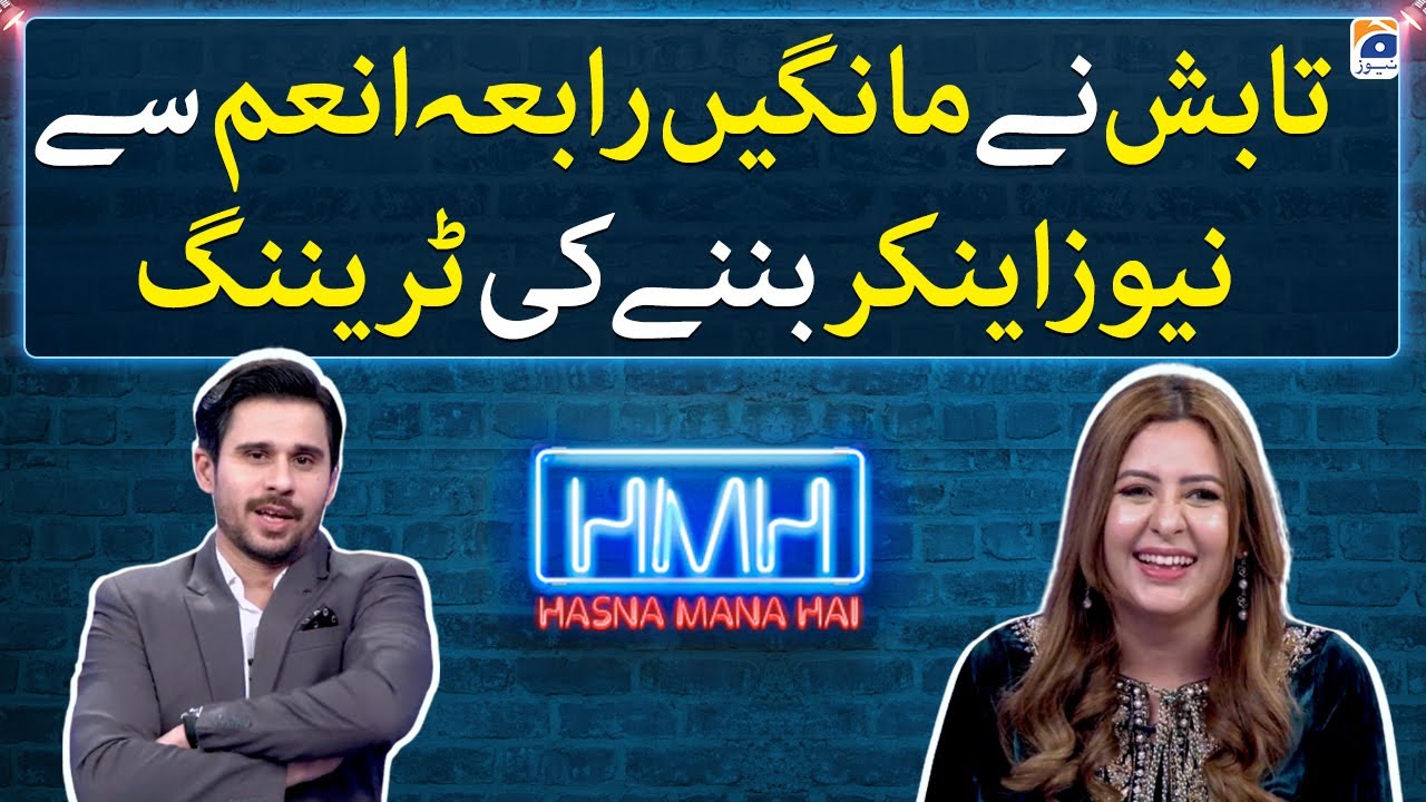 &lsquo;Main Houn Rabia Anum&rsquo; | Hasna Mana Hai - Tabish Hashmi | Geo News