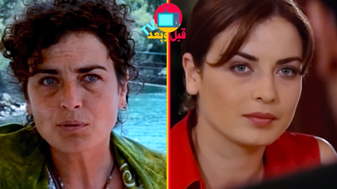 شاهد كيف اصبح ابطال مسلسل وتمضي الايام  (2006) بعد  18 سنة - مسلسلات تركية