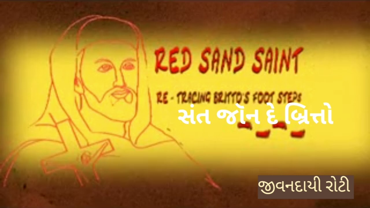 Daily Saints in Gujarati: Saint John De Britto, February 4