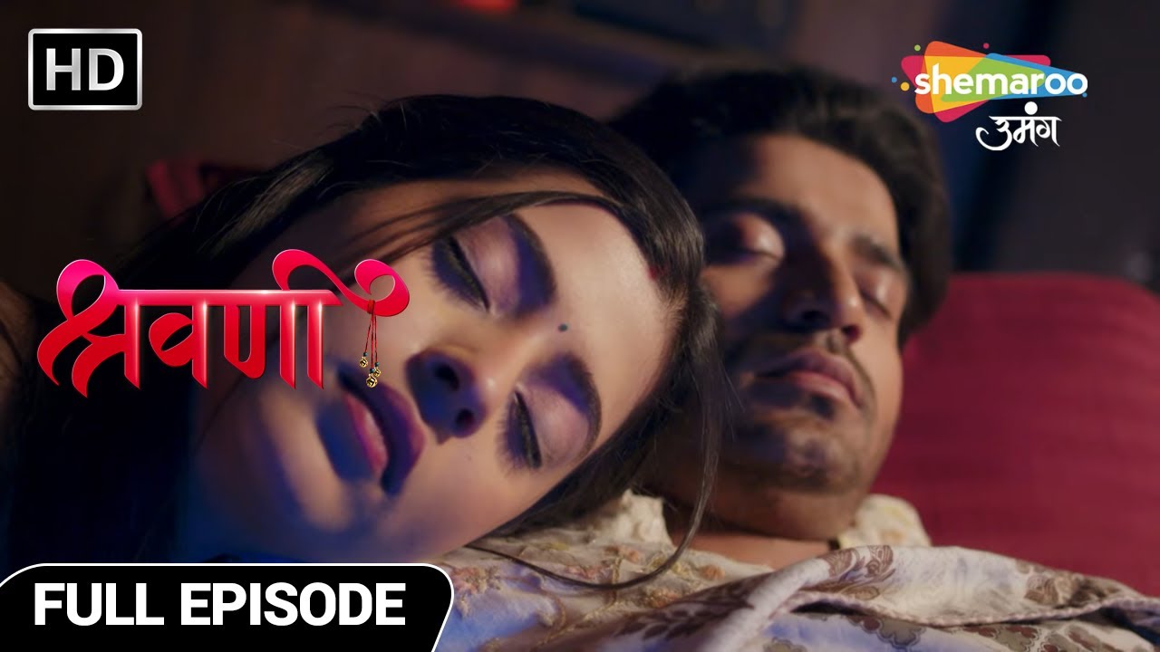 Shravani Hindi Drama Show | Full Episode | Shivansh Aur Shravani Ko Mili Saza | Latest Episode 243