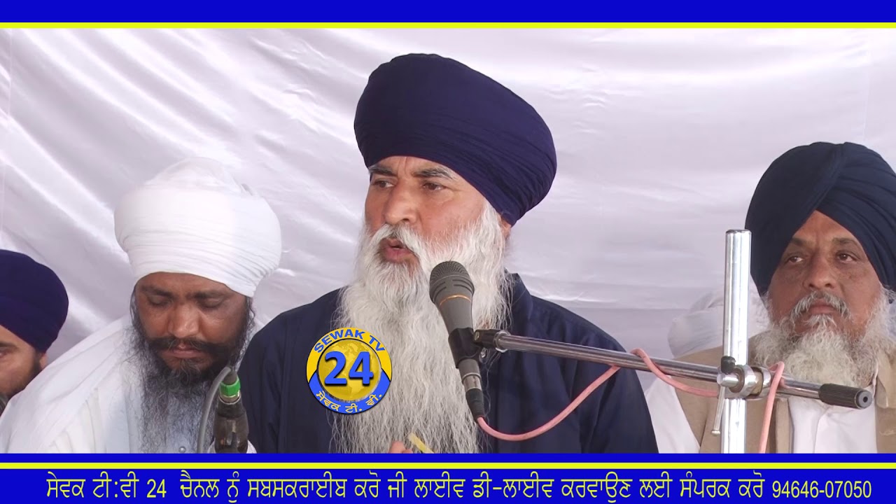Gurudwara Kirpasar Sahib,Shri Fatehgarh Sahib Sant Baba Dalwara Singh Ji Rohisar Sahib Vale