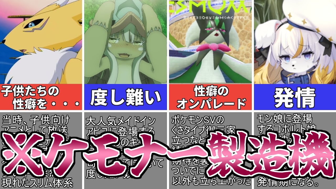 【ゆっくり解説】あなたの性癖をぶっ壊すケモノキャラ6選