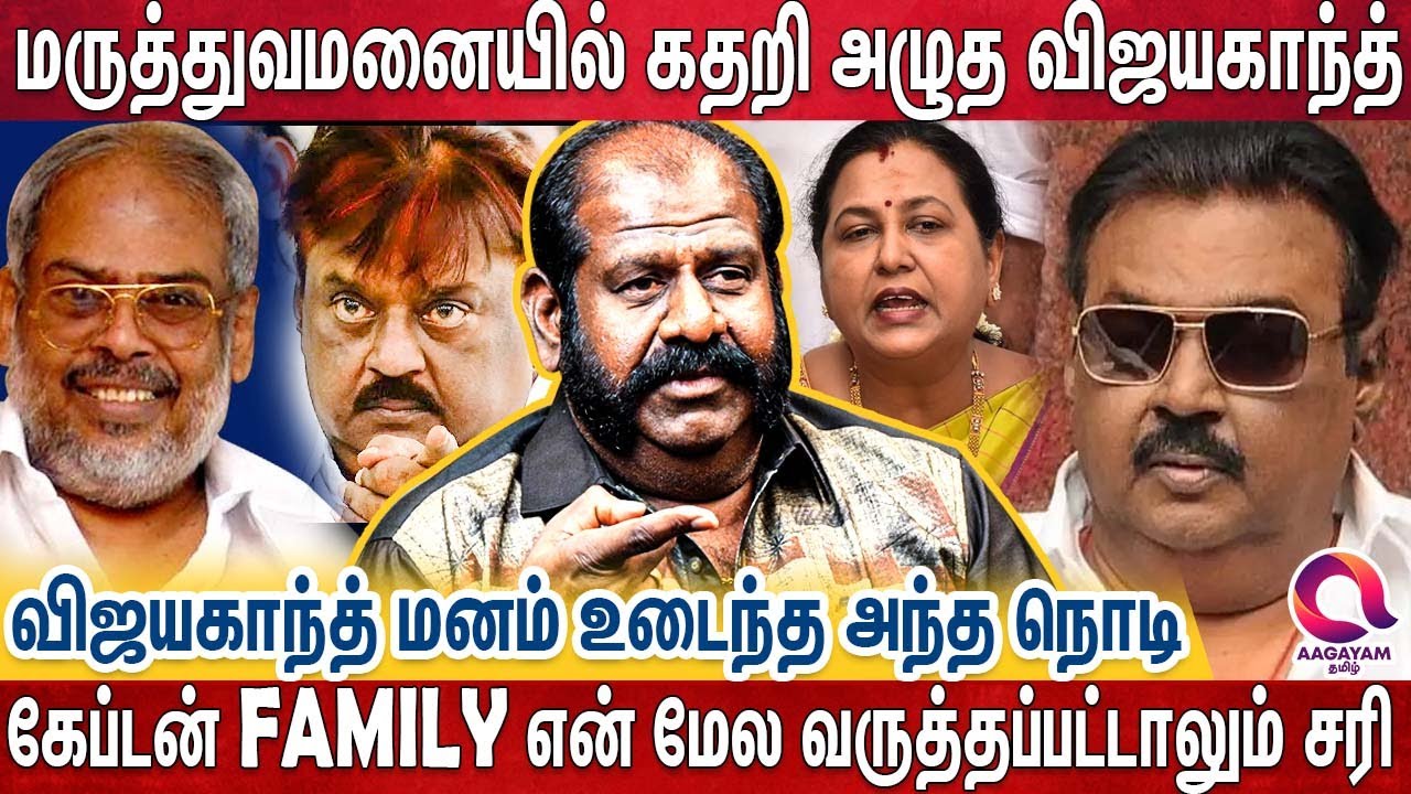 7பேர ஓட ஓட விரட்டி சம்பவம் செய்த கேப்டன் - குண்டை தூக்கி போட்ட மீசை ராஜேந்திரன் | Vijayakanth Story