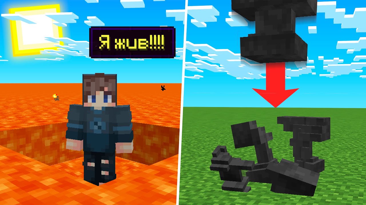 МАЙНКРАФТ, НО УМЕРЕТЬ НЕВОЗМОЖНО!