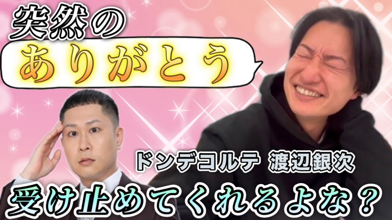 【同期】M-1準優勝の元同居人を信じてみた