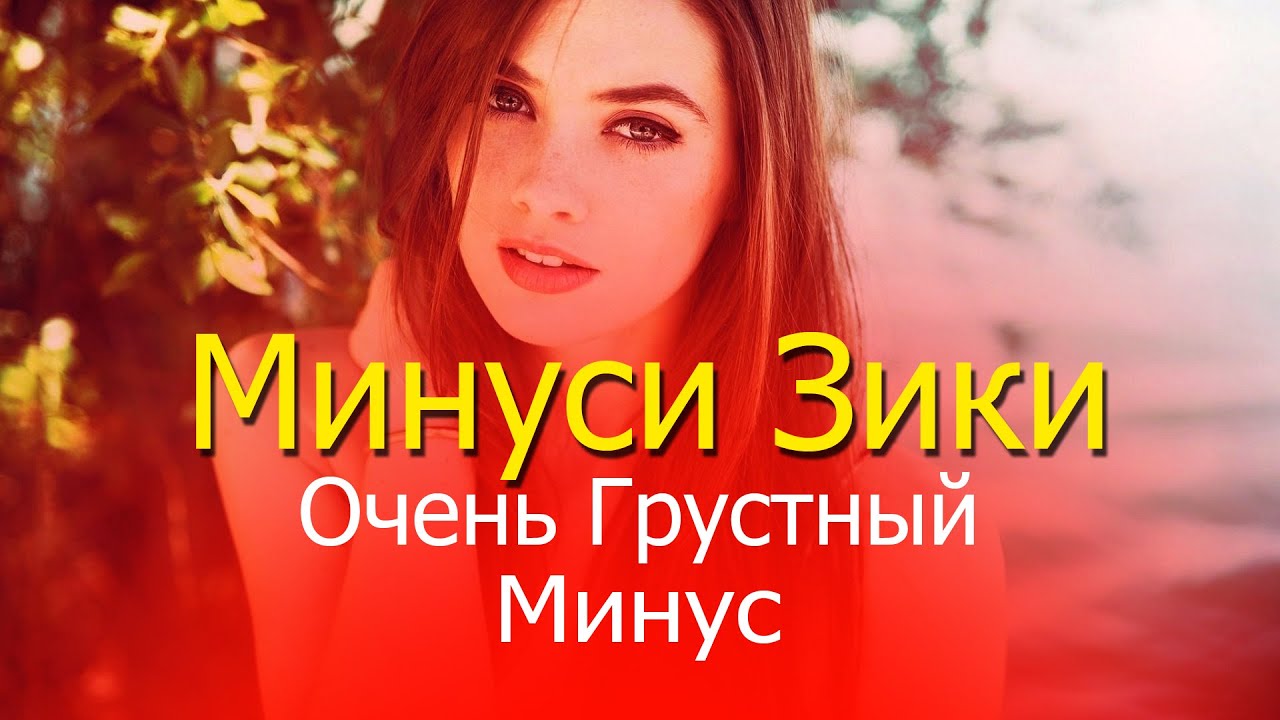 Очень Грустный Минус 😢 Грустная Мелодия 😢Минусовка для Рэп | Very Emotional Sad Beat