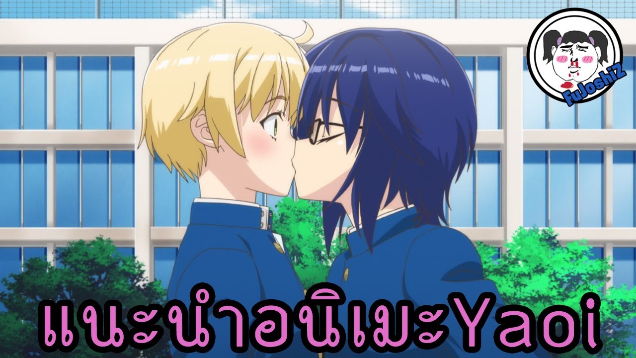 แนะนำ 5 อนิเมะวาย ที่สาวกไม่พลาดที่จะดู – EP.4
