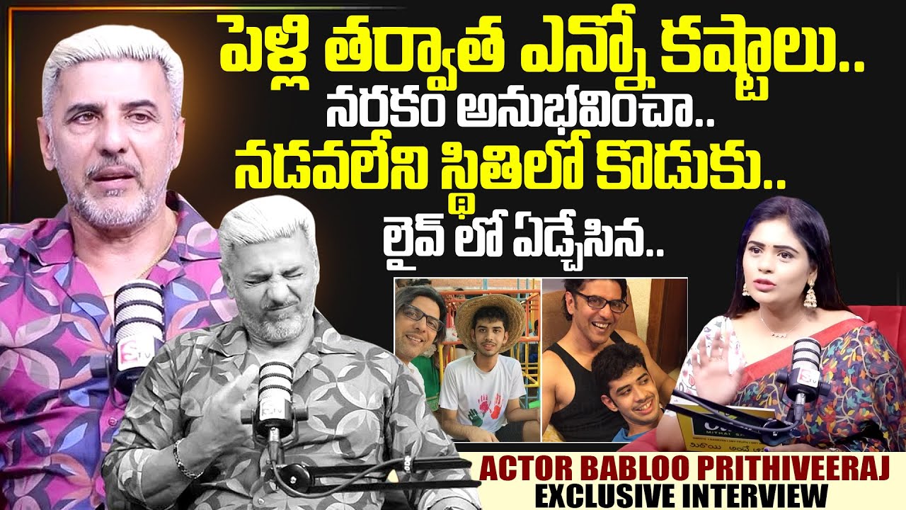 Babloo Prithiveeraj Exclusive Interview|SumanTV Interviews| #BablooPrithiveeraj | SumanTV Exclusive