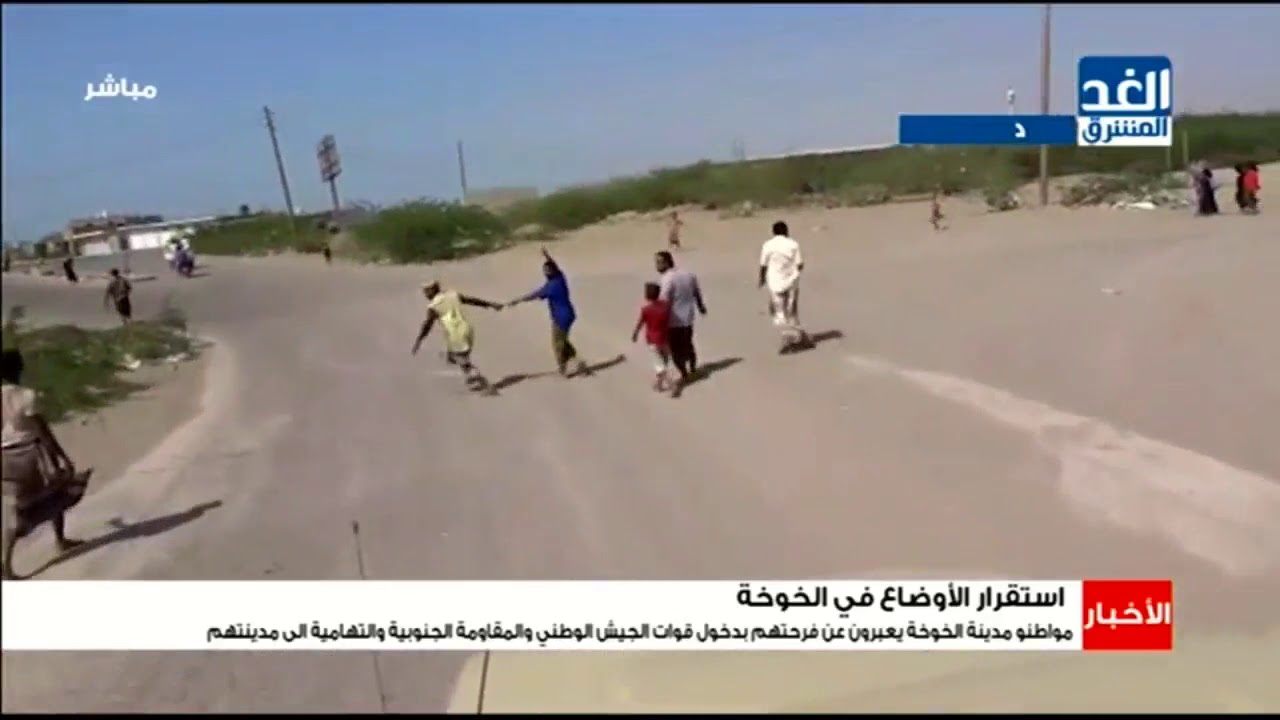 مواطنو الخوخة يعبرون عن فرحتهم بدخول قوات الجيش الوطني والمقاومة الجنوبية والتهامية إلى مدينتهم