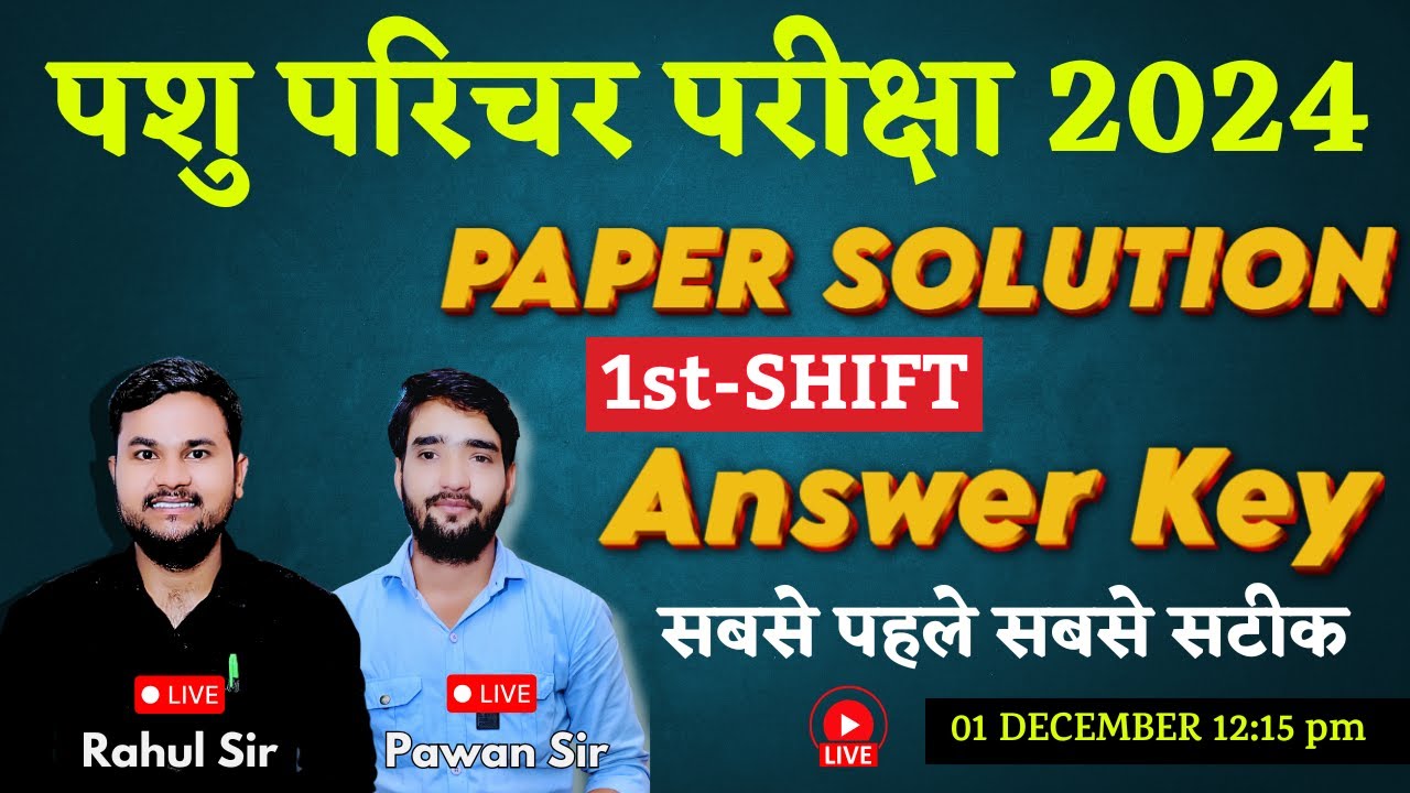 Pashu Parichar Paper Solution |Pashu Paricharak 1 Dec 1st Shift Paper Solution |Pashu Parichar Paper