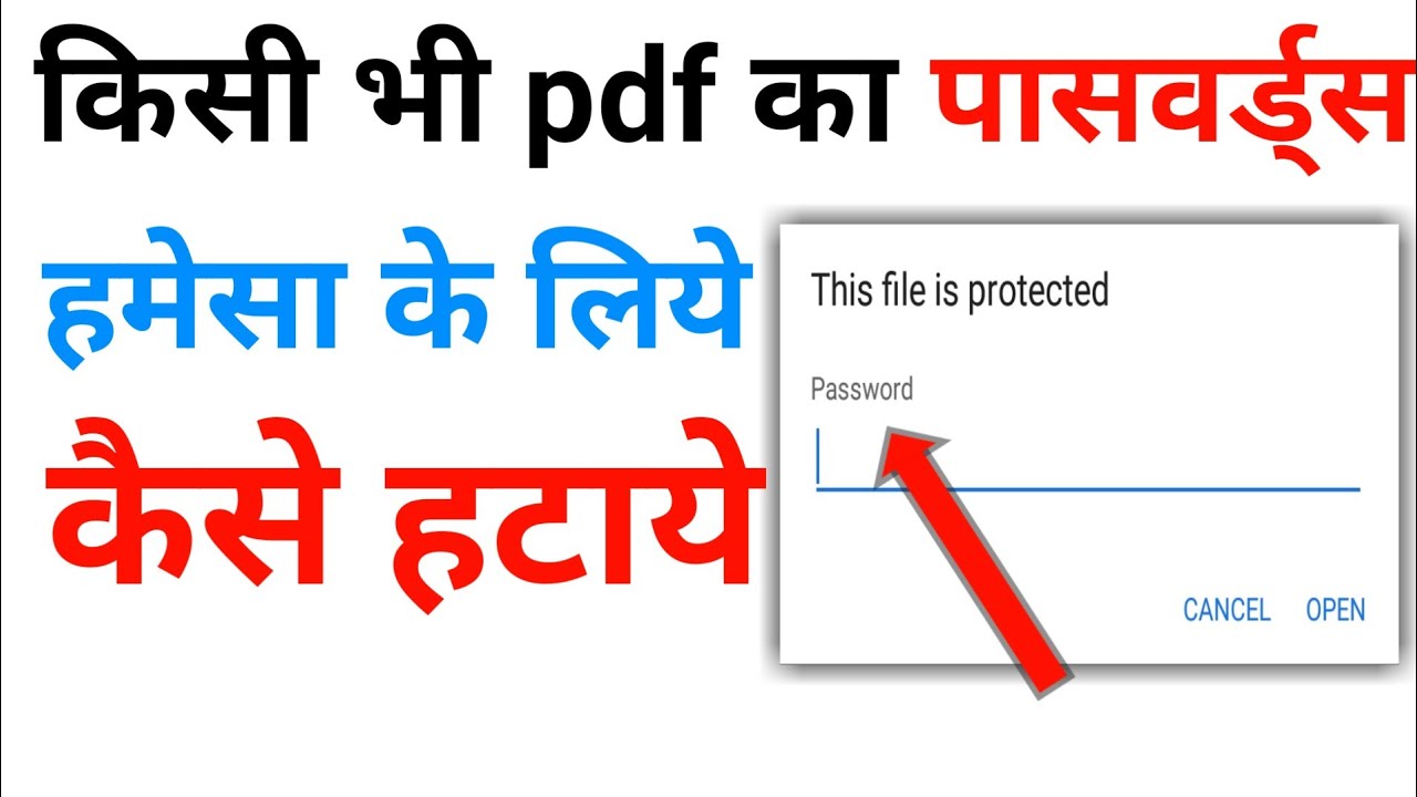 PDF password remover | how to open pdf password protected file | PDF password forgot mobile | Pdf