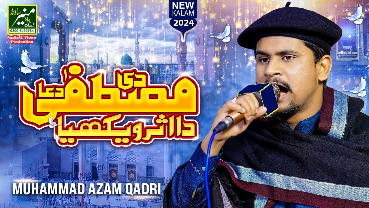 Mustafa Di Dua Da Asar Vekhya | Muhammad Azam Qadri Best Kalam 2024