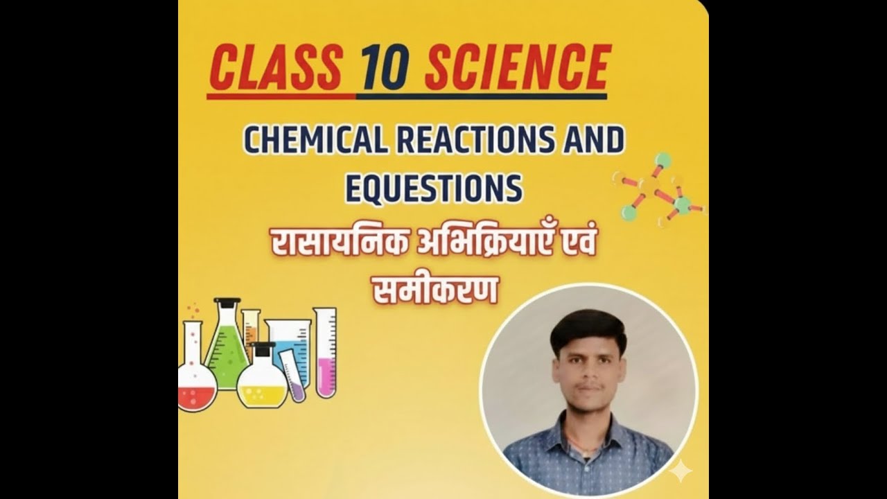 Lecture-3     रासायनिक अभिक्रियाओं के प्रकार