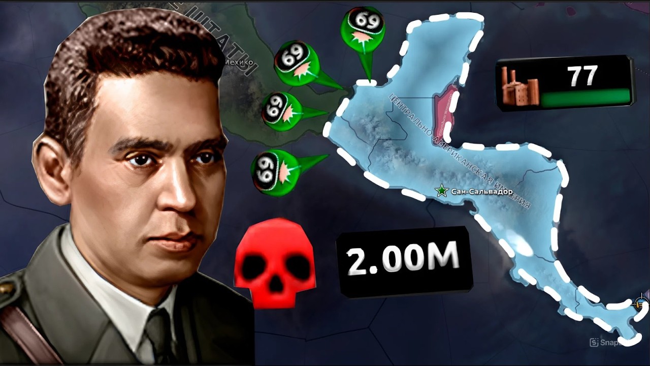 ВЫЖИТЬ ЗА САЛЬВАДОР 💀 | Hearts Of Iron 4