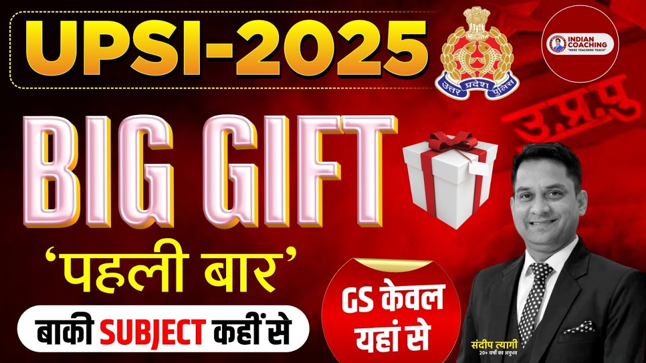 UPSI- 2025 Complete GS Preparation | Big Surprise Gift! | बाकी SUBJECT कहीं से GS केवल यहां से