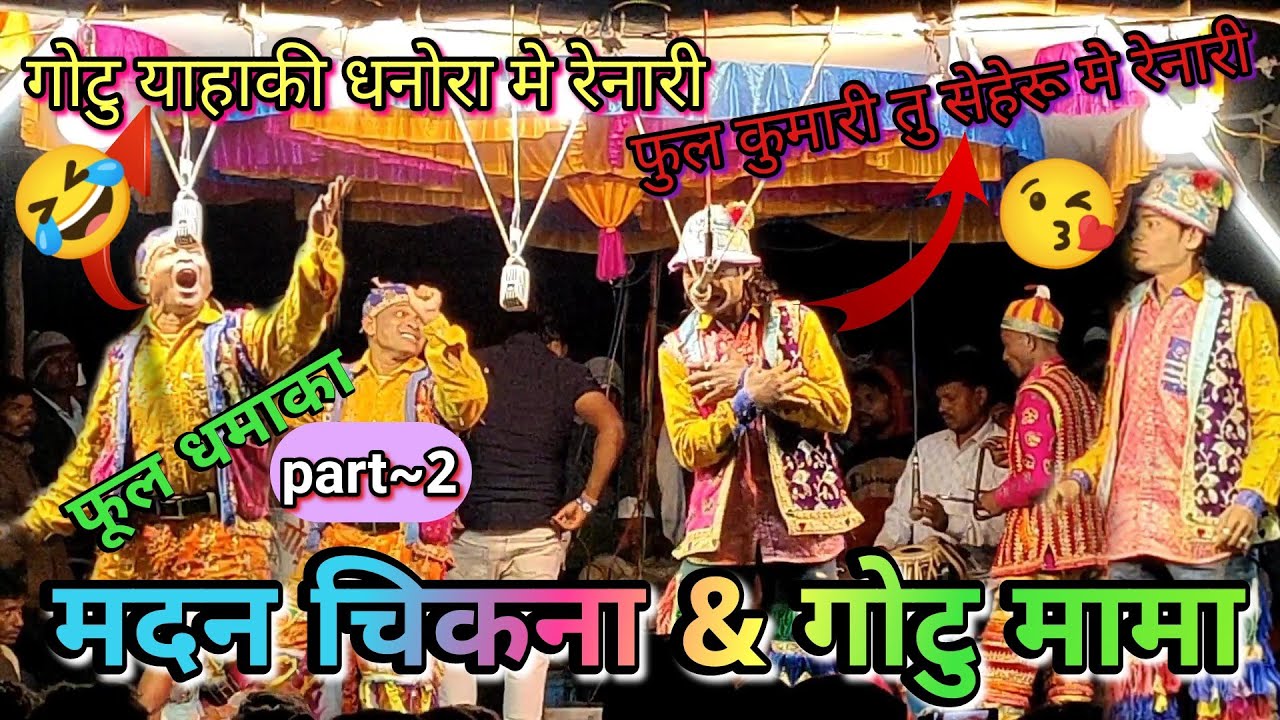 madan chikna and gotu mama comedy part~2
