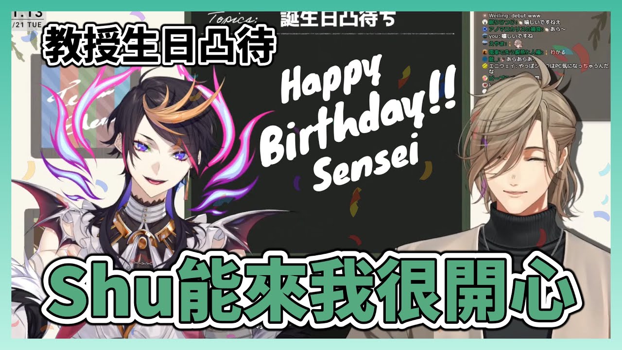 Oliver教授生日快樂🎉與咒Shu師超WHOLESOME的凸待全中字【NIJISANJI | Oliver Evans Shu Yamino】