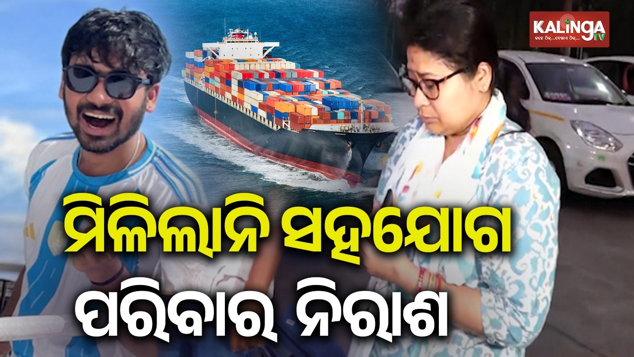 ମିଳିଲାନି ସହଯୋଗ ପରିବାର ନିରାଶ, ସିଙ୍ଗାପୁରରେ ନିରାଶ ହେଲେ ସାର୍ଥକ ମହାପାତ୍ରଙ୍କ ମାଆ