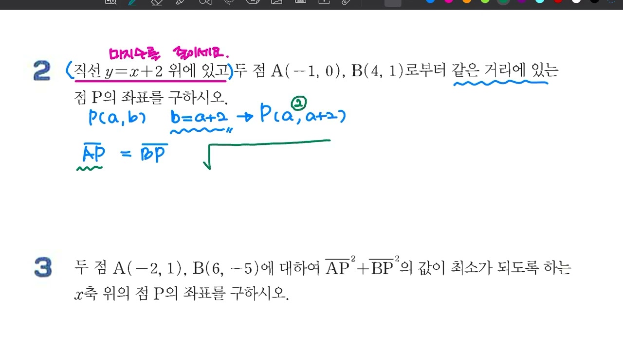 예비고1 두 점 사이의 거리