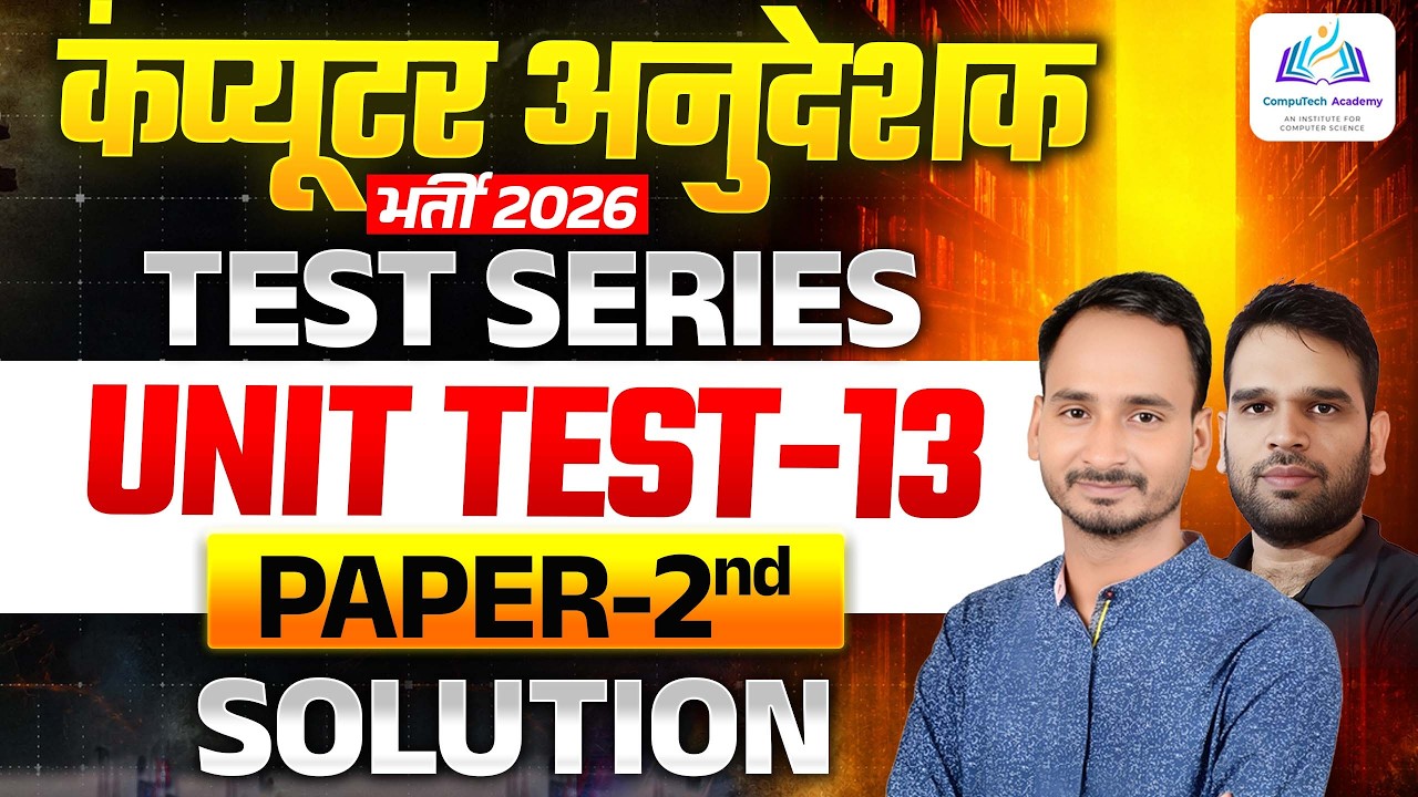 Computer Anudeshak Test Series | Computer Instructor Paper Solution 2nd Unit Test 13 | By Sunil Sir